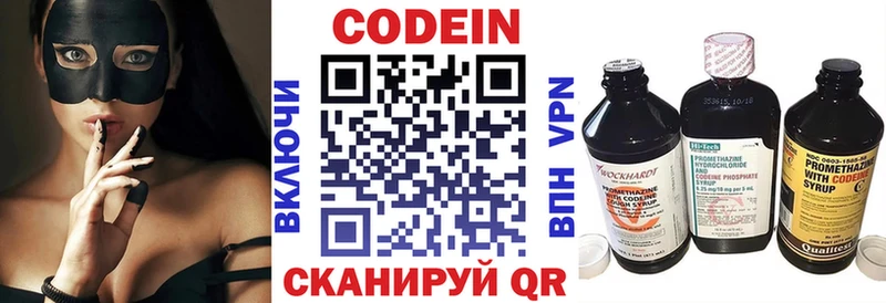 Кодеиновый сироп Lean Purple Drank  Кострома 