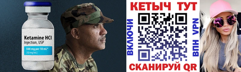 КЕТАМИН VHQ  купить   Кострома 