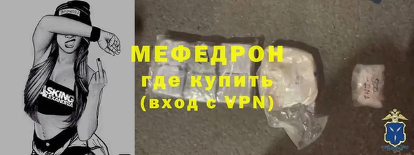 мяу мяу мука Горнозаводск