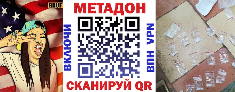 Метадон methadone Кострома